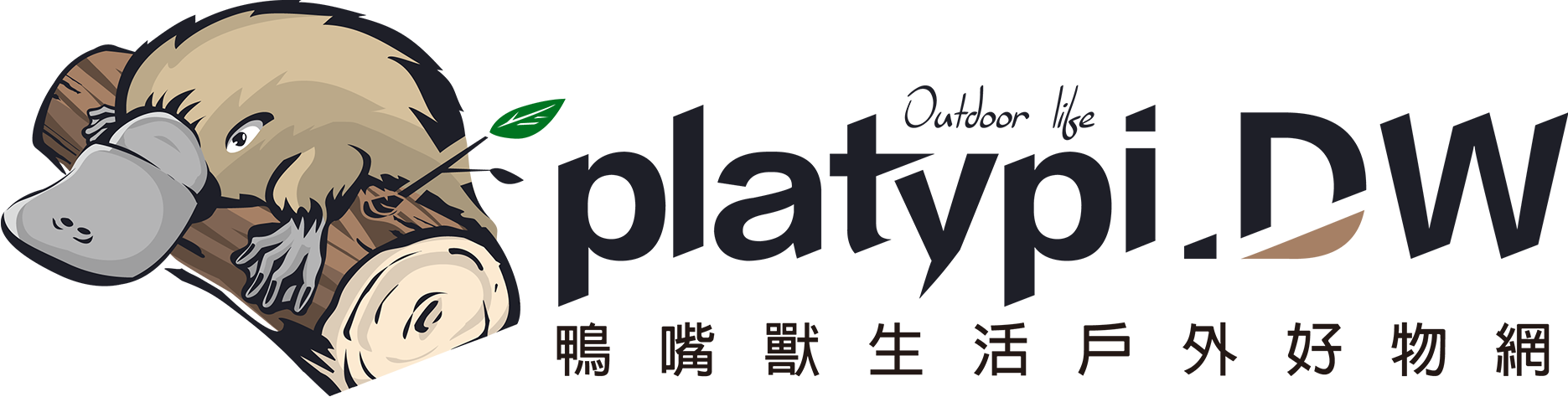 鴨嘴獸生活戶外好物網
